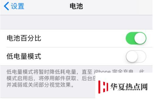 6 個細節(jié)讓 iPhone 電池壽命更長