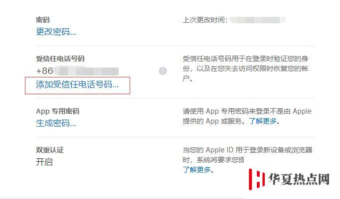 修改 Apple ID 之后需要記得做這幾件事