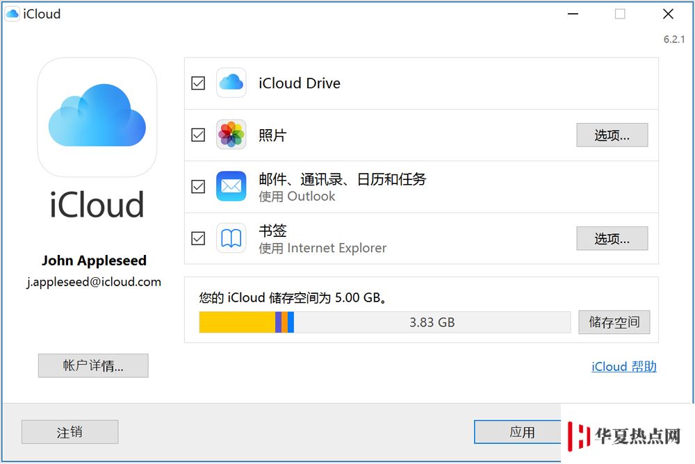 如何查看儲(chǔ)存在 iCloud 中的照片？