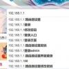 生活小知識(shí)：192.168.1.1路由器如何設(shè)置密碼修改