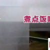 男子高速路上違停吃火鍋