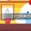 螞蟻莊園問題答案:為什么不提倡直系親屬間直接輸血