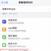 手機教程：如何關(guān)閉iPhone鎖屏界面的相機？