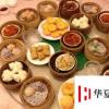 生活小知識：廣州天河哪里喝早茶最好最便宜天河哪里喝早茶好