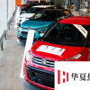 PSA開(kāi)設(shè)英國(guó)最大的電動(dòng)汽車零售商