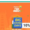 Flipkart2020大節(jié)省日銷售實時更新