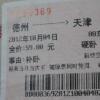 生活小知識：高鐵可以上車補(bǔ)票嗎