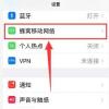 手機(jī)教程：iPhoneXSMax如何單獨(dú)關(guān)掉一張SIM卡？