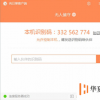 手機教程：如何使用iPhone遠程控制電腦？