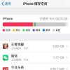 手機教程：蘋果iPhone需要清理垃圾嗎？如何給iPhone清理垃圾？