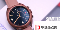三星Galaxy Watch 3動(dòng)手視頻和插件應(yīng)用揭示了規(guī)格