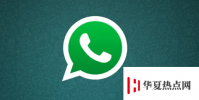 據(jù)報(bào)道WhatsApp正在致力于多設(shè)備支持