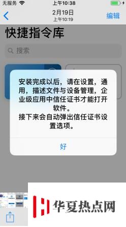 iOS12免越獄修改微信提示音教程