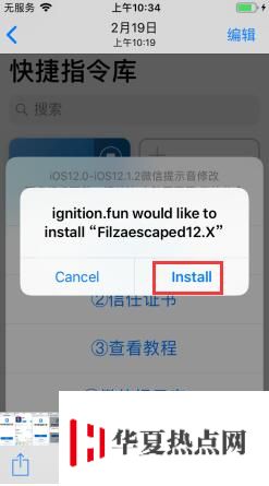 iOS12免越獄修改微信提示音教程