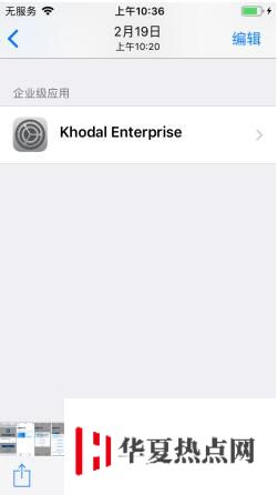 iOS12免越獄修改微信提示音教程