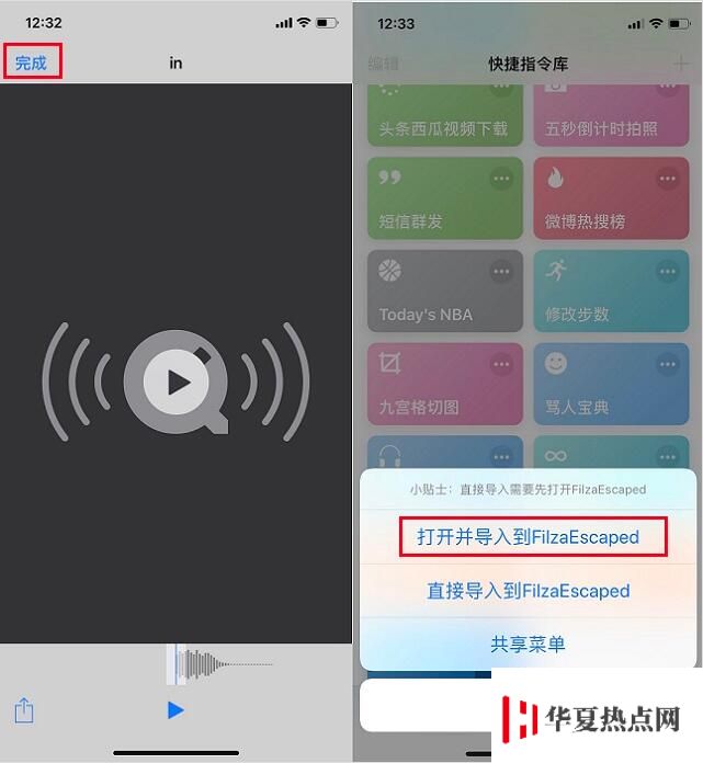 iOS12免越獄修改微信提示音教程