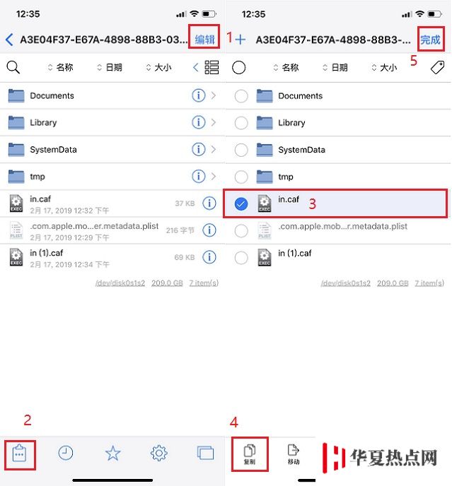 iOS12免越獄修改微信提示音教程