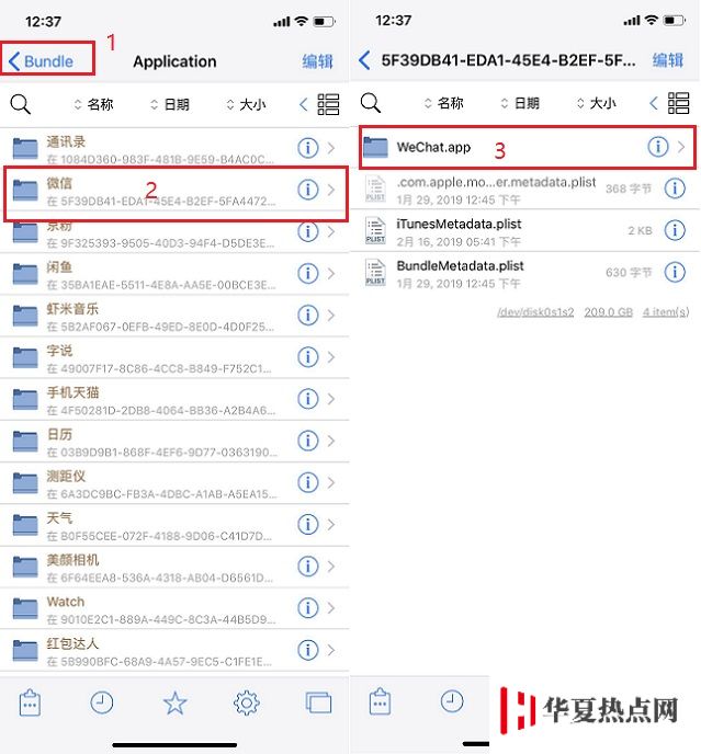 iOS12免越獄修改微信提示音教程
