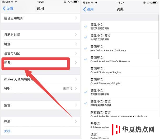 蘋果iPhone手機自帶翻譯功能使用方法