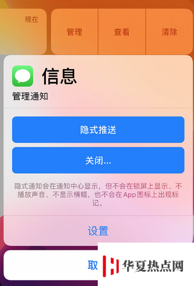 在 iPhone 鎖定屏幕上管理通知的小技巧