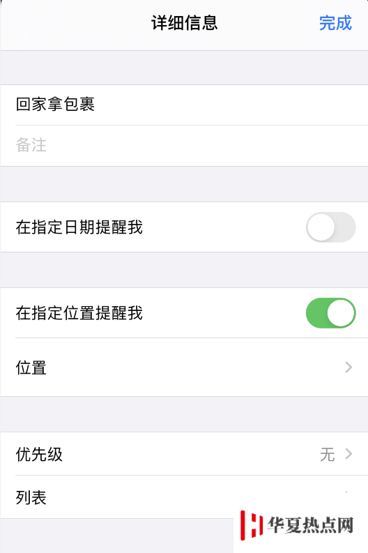 如何使用 iPhone 位置提醒功能？無(wú)法定位怎么辦？