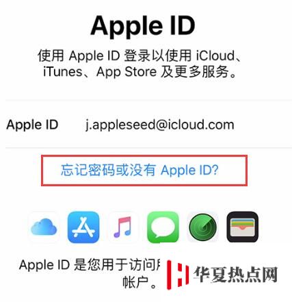 如何使用電話號碼注冊和登錄 Apple ID ？