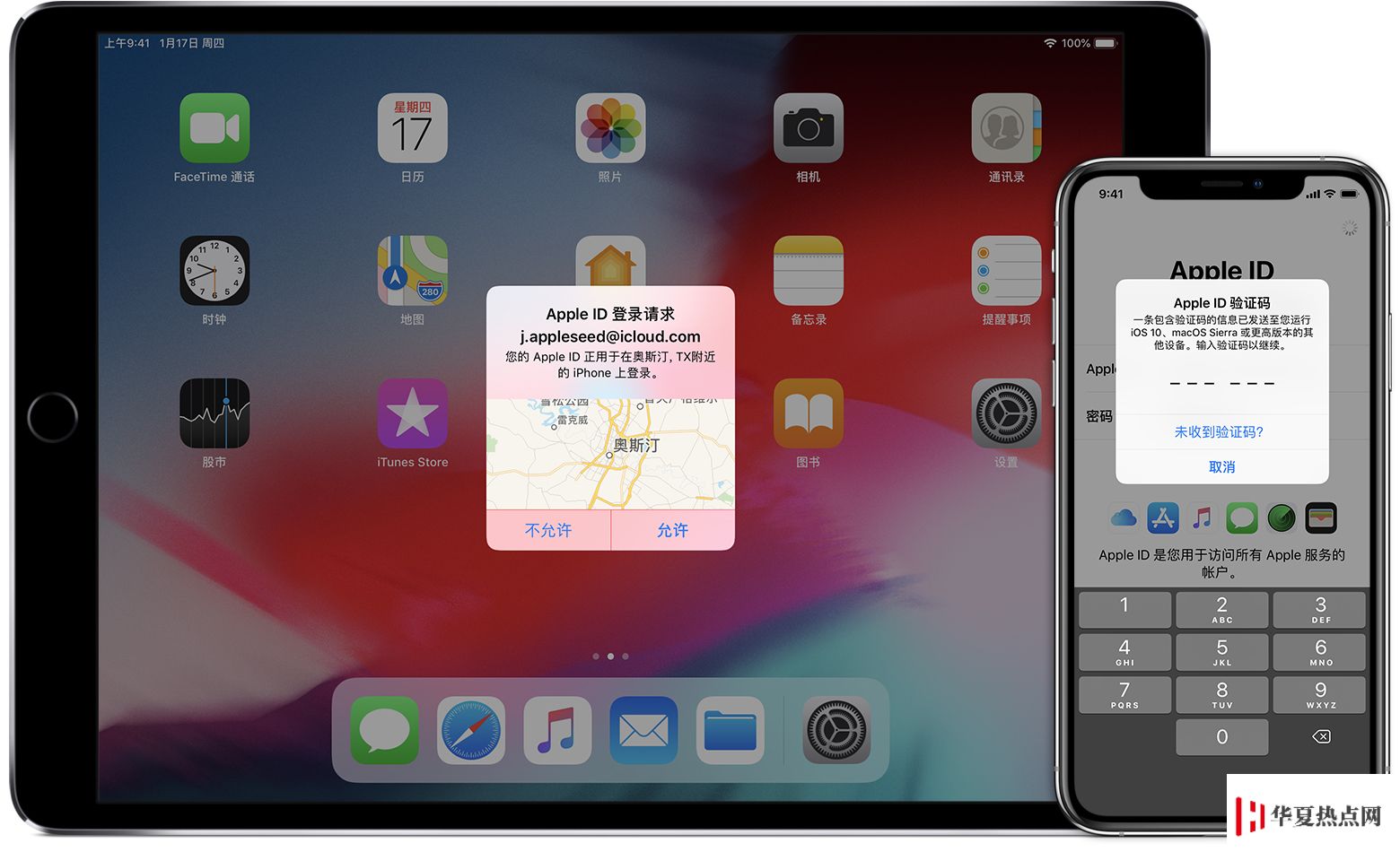 如何使用電話號碼注冊和登錄 Apple ID ？