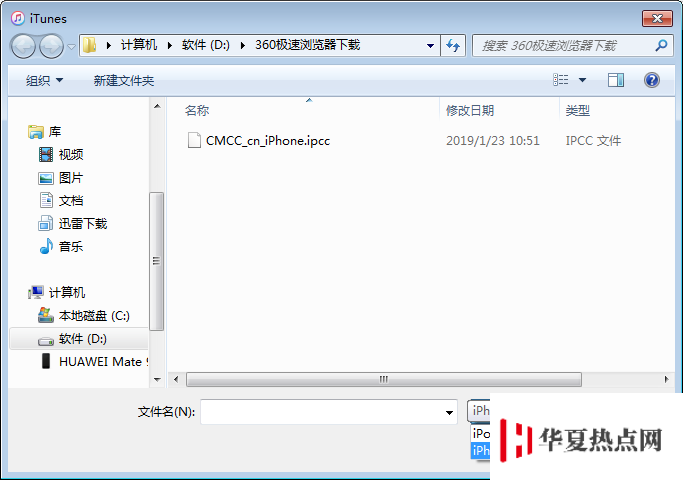 沒有更新 iOS 12.1.3 的用戶如何刷入中國移動 35.1 運營商文件？