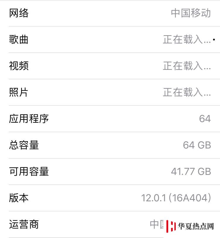 沒有更新 iOS 12.1.3 的用戶如何刷入中國移動 35.1 運營商文件？