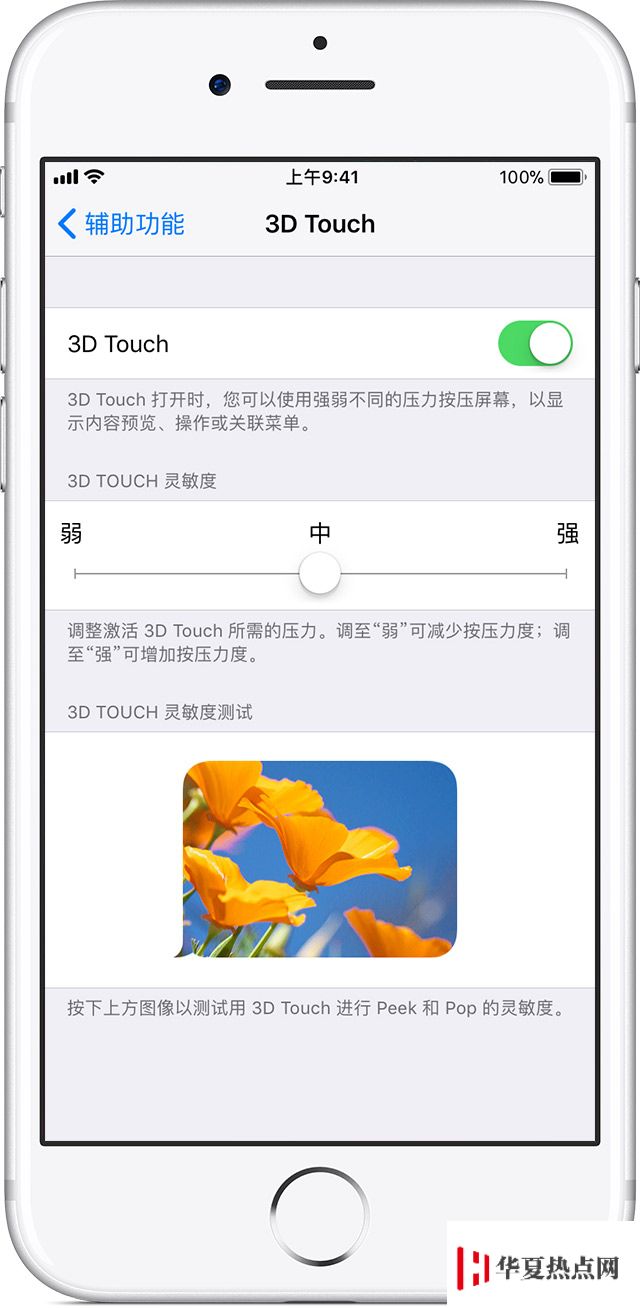 10 條小技巧，告訴你 iPhone XS Max 的三維觸控功能怎么用