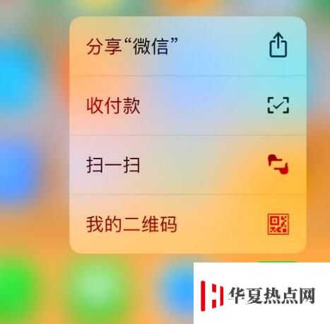10 條小技巧，告訴你 iPhone XS Max 的三維觸控功能怎么用