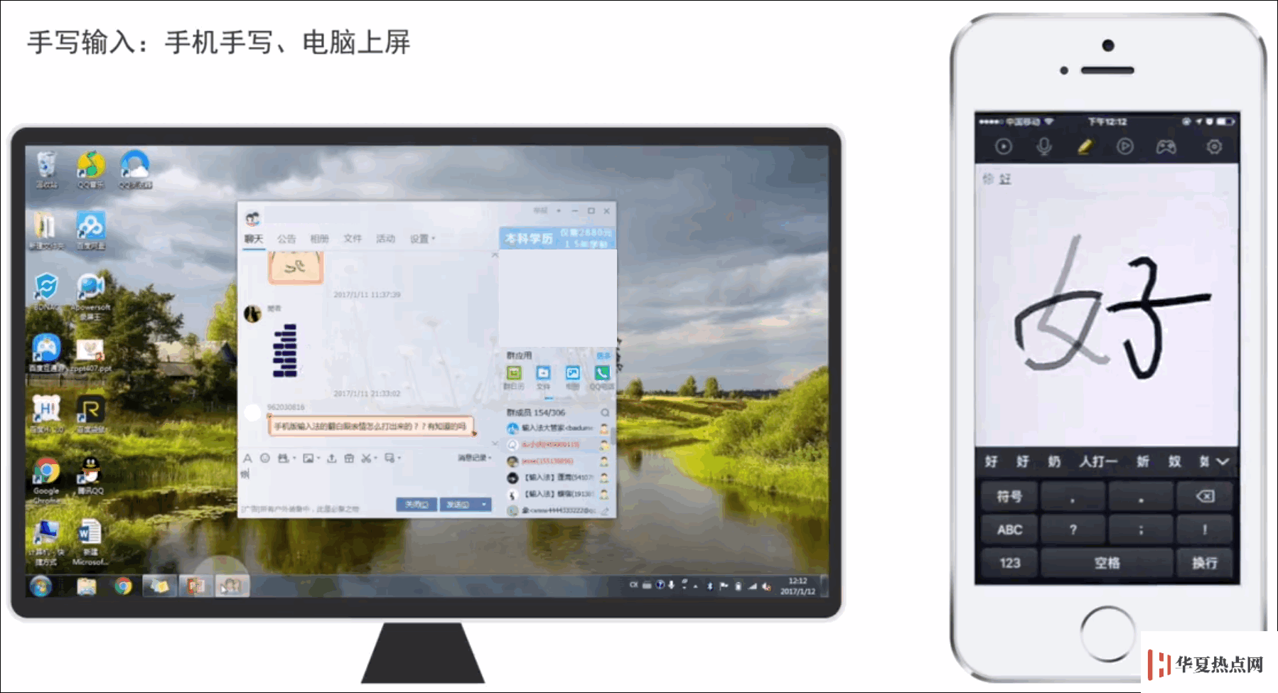 如何用 iPhone 遙控電腦？