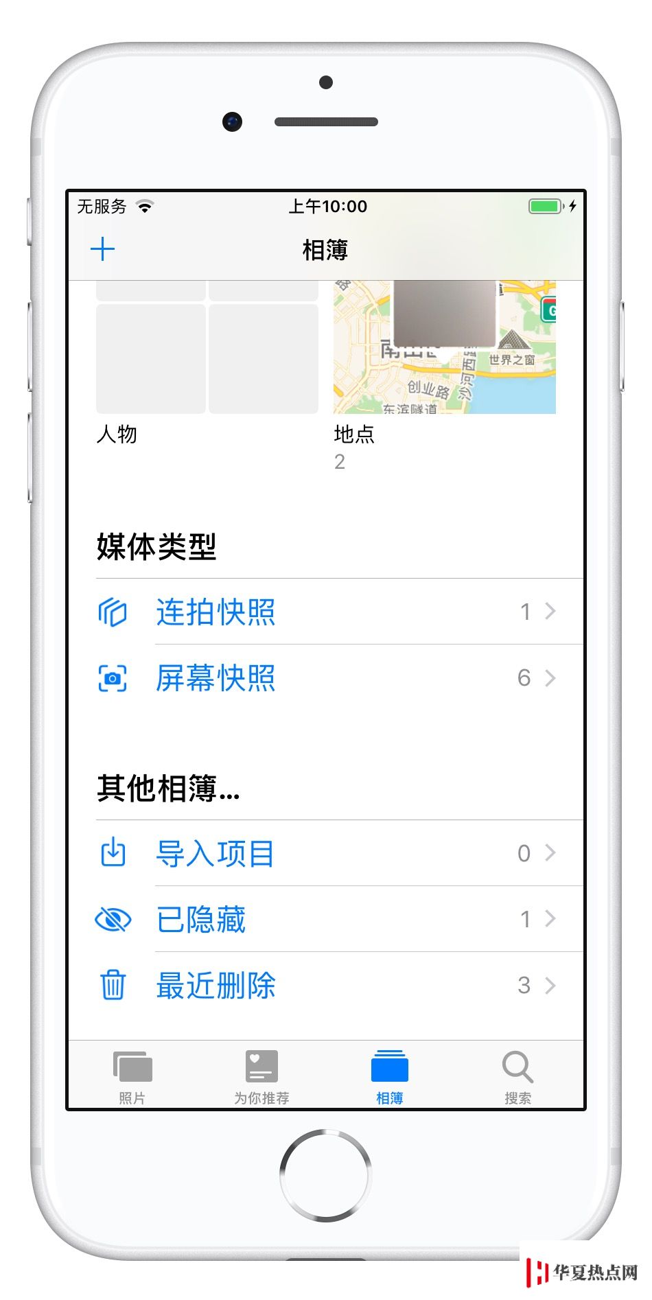 iPhone手機相冊照片如何隱藏？