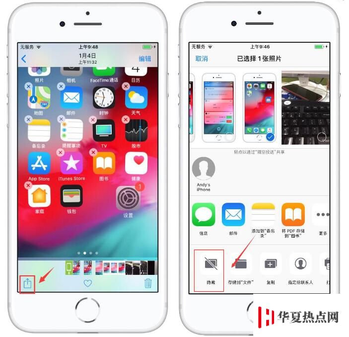 iPhone手機相冊照片如何隱藏？