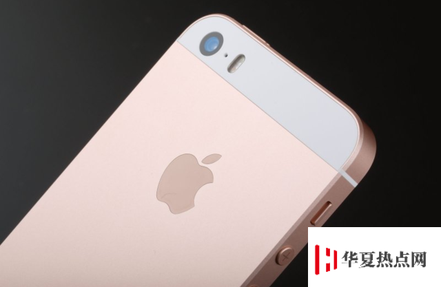 重新上架、1687元起的iPhone SE在哪里購買？