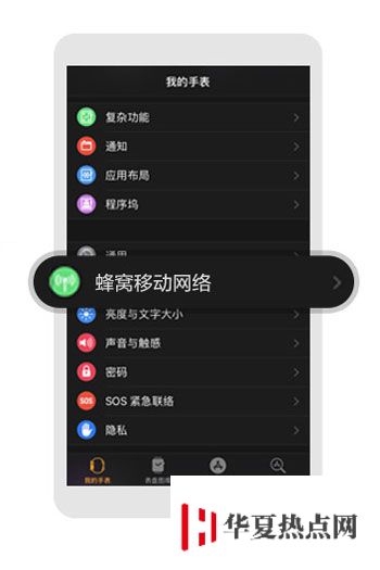  Apple Watch 開通中國移動 eSIM 蜂窩數(shù)據(jù)電話上網(wǎng)功能教程