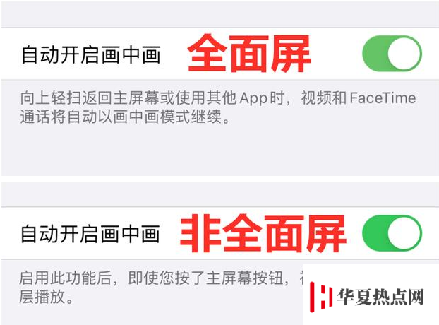 iOS14畫中畫功能怎么用？iOS14畫中畫使用方法