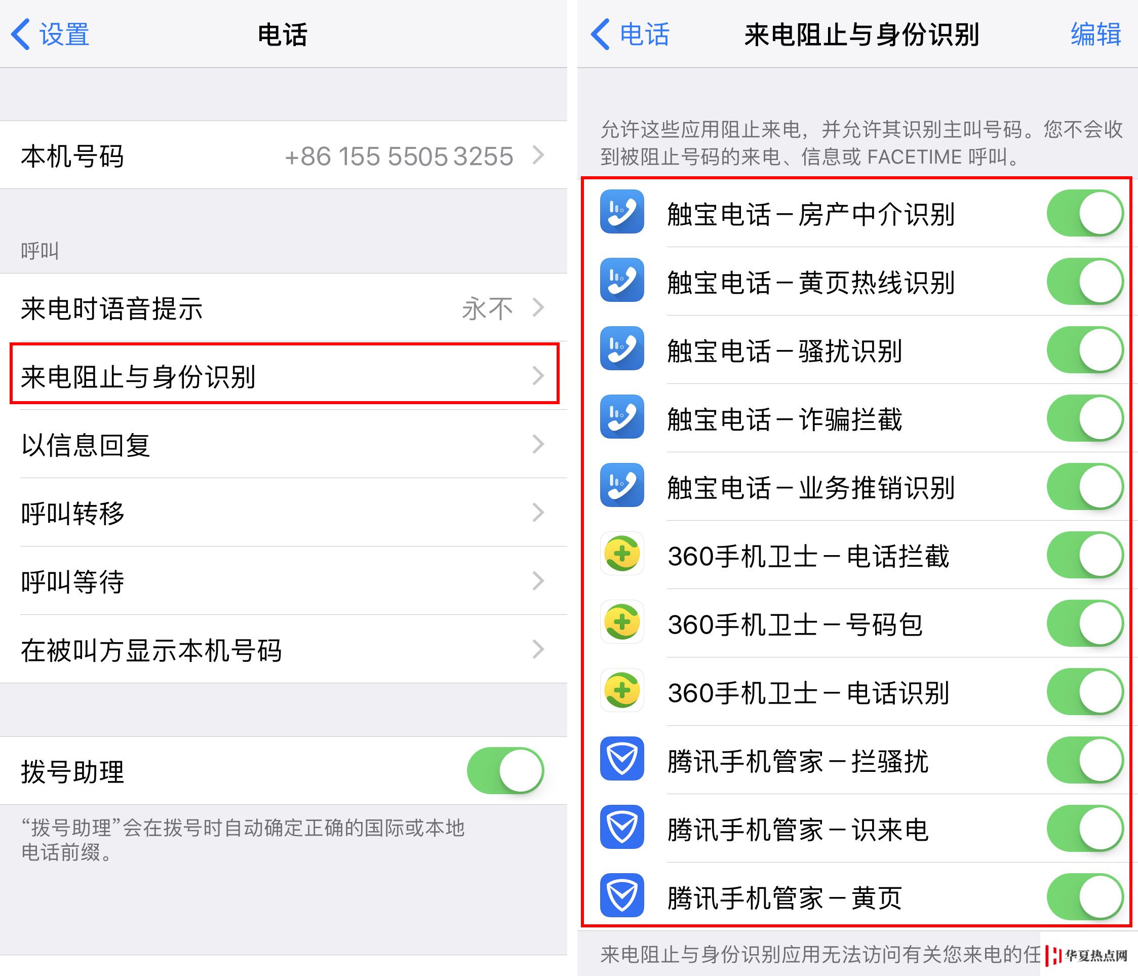 使用第三方軟件增強 iOS 的 3 個系統(tǒng)功能