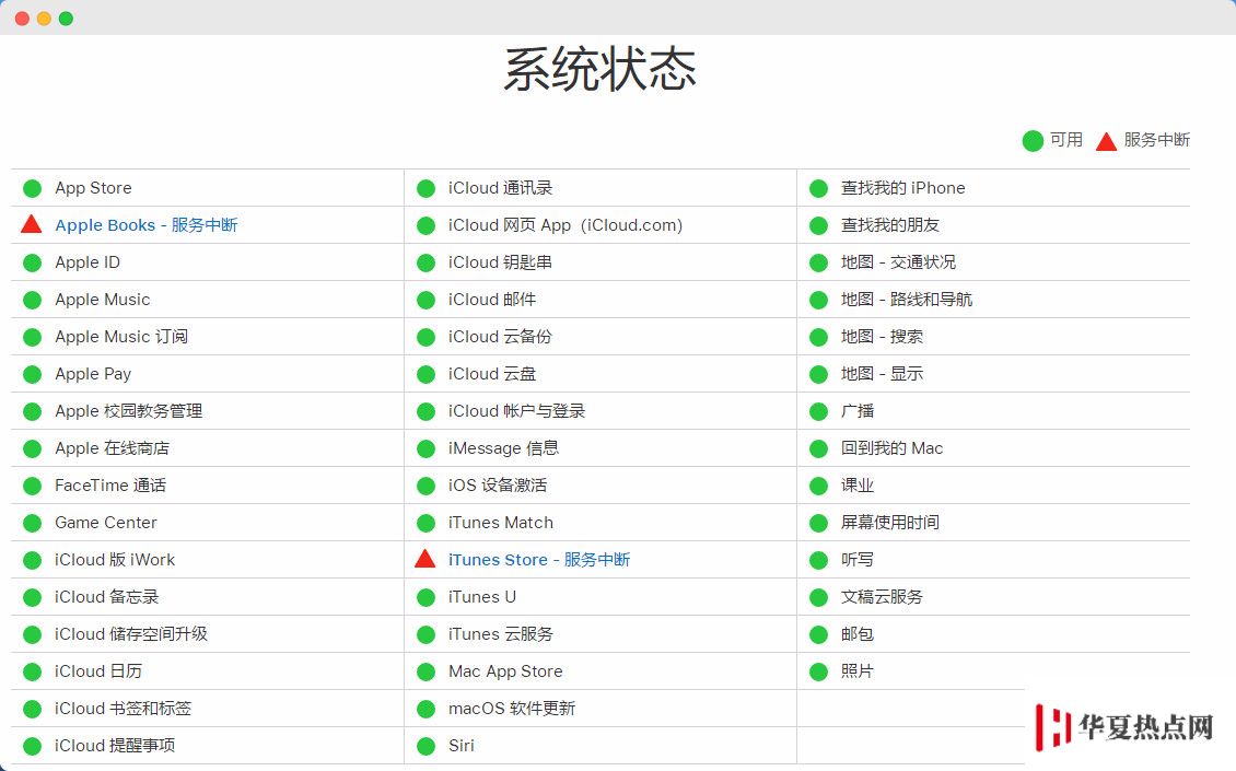 iPhone 新機無法激活該如何解決？