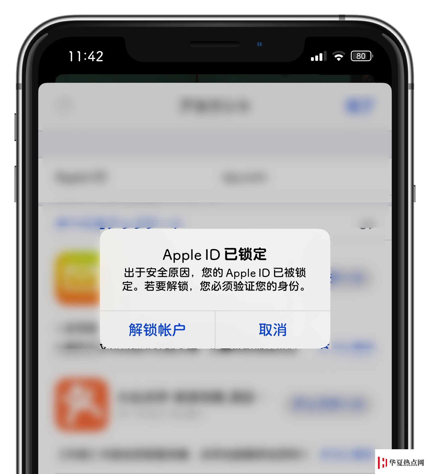 “處于安全原因，您的 Apple ID 已被鎖定”該如何解決？