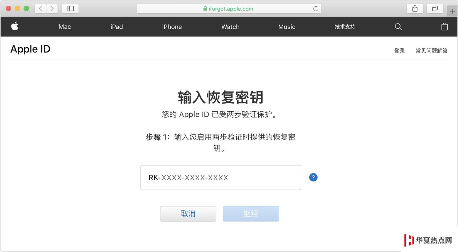 “處于安全原因，您的 Apple ID 已被鎖定”該如何解決？