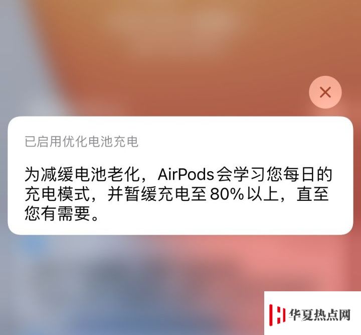 AirPods 固件即將更新，增加「空間音頻」、「健康充電」功能