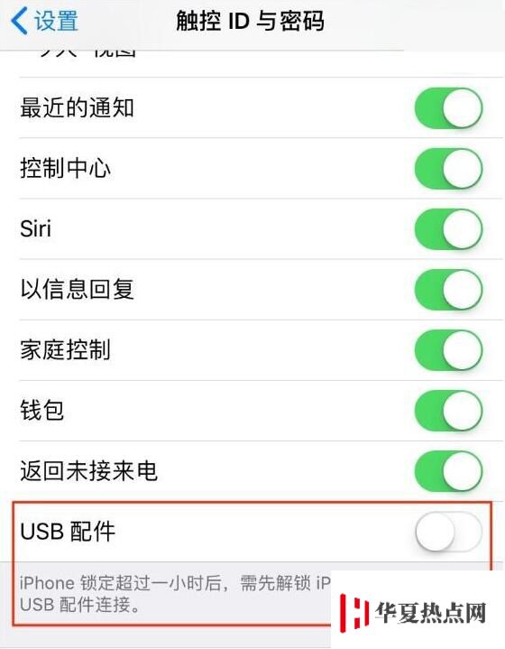 手機(jī)無(wú)法充電，提示“先將 iPhone 解鎖再使用 USB 配件”怎么辦？