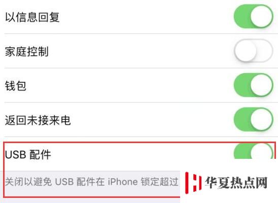 手機(jī)無(wú)法充電，提示“先將 iPhone 解鎖再使用 USB 配件”怎么辦？