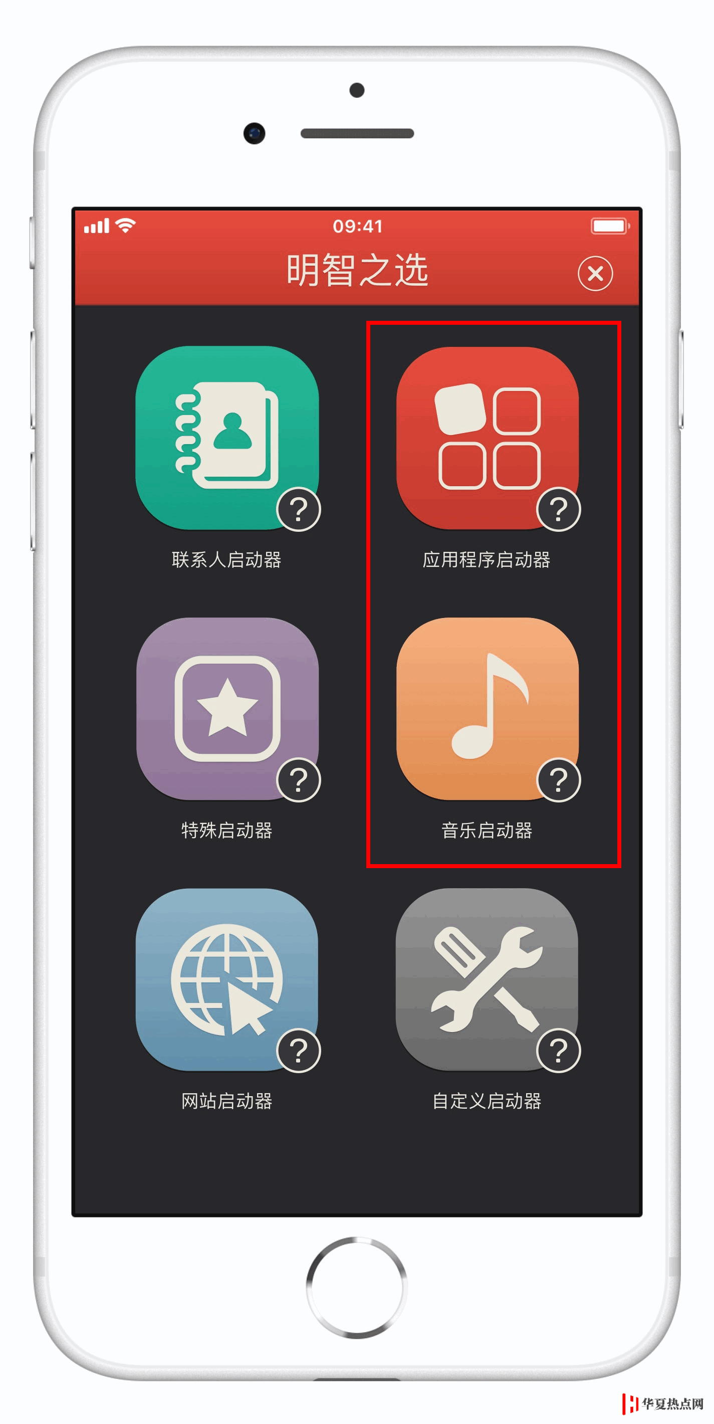 如何在 iPhone 上實現(xiàn)快捷撥號？