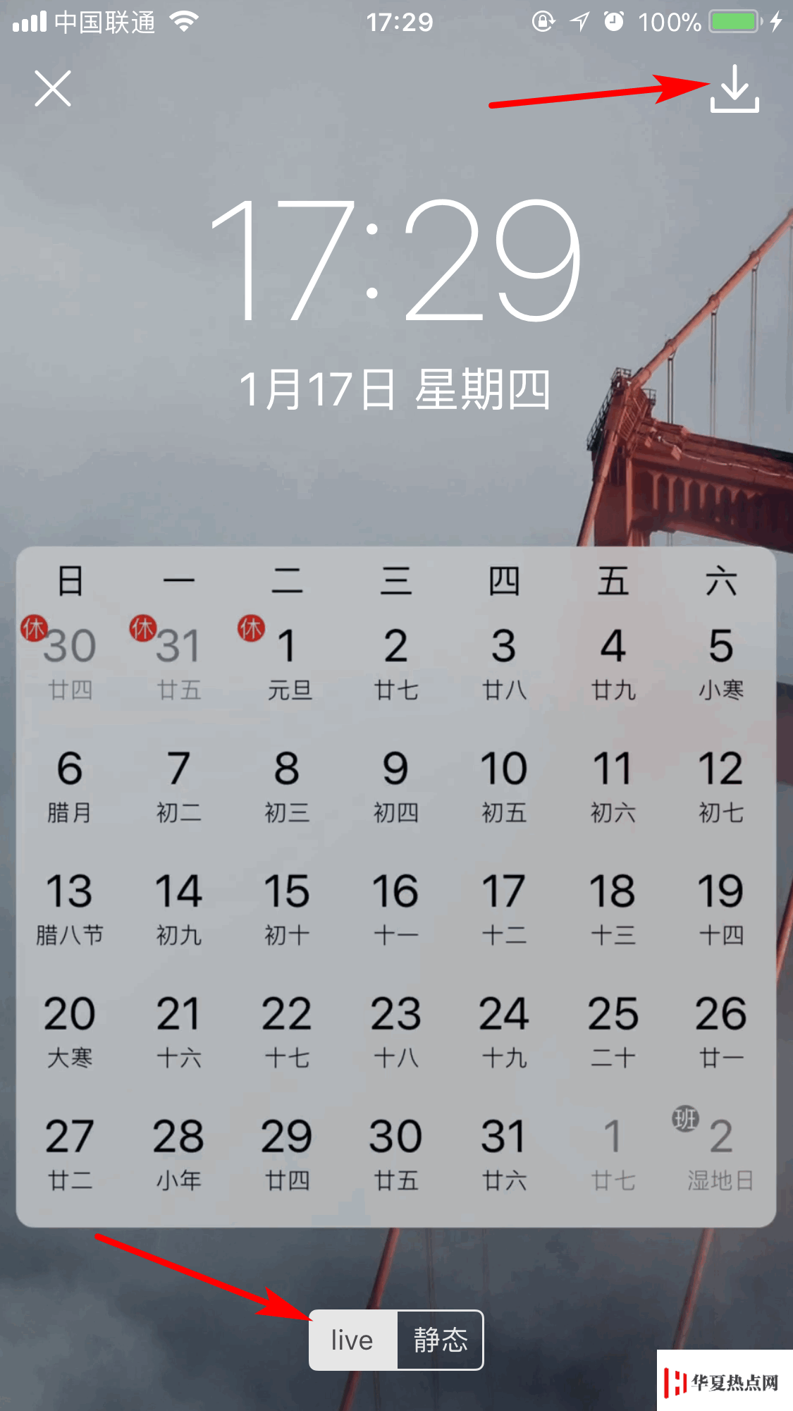 iPhone 鎖屏新玩法：把日歷、課表、待辦隱藏進壁紙