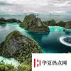 生活小知識：世界上海拔最高的島嶼是什么？