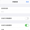 手機(jī)教程：如何使用iPhone位置提醒功能？無法定位怎么辦？