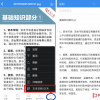 手機教程：在iPhone上實現(xiàn)OCR，解決文檔編輯難題