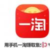 生活小知識：教您玩轉(zhuǎn)手機一淘，用手機一淘賺取集分寶的方法